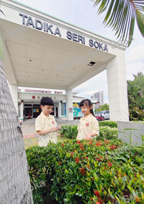 Tadika Seri Soka, Cheras
