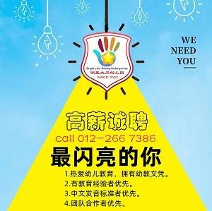 Preschool Mandarin Teacher @ Bright Star Datong Preschool, Desa Sri Hartamas