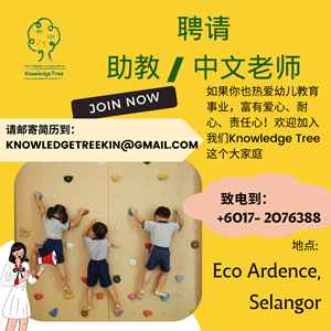 Assistant Teacher @ Knowledge Tree Montessori Kindergarten, Eco Ardence