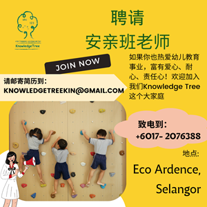 Daycare Teacher @ Knowledge Tree Montessori Kindergarten, Eco Ardence