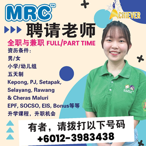 Daycare Teacher @ MRC JSP Taman Maluri, Cheras