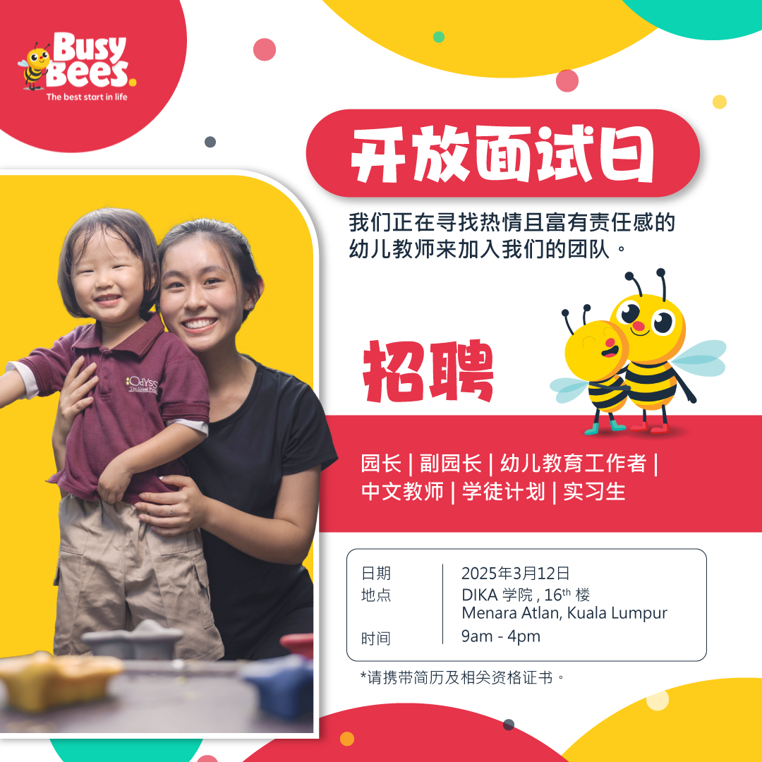 Early Childhood Educators @ The children’s house & Small Wonder Malaysia