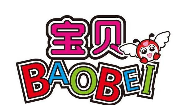 Bao Bei Reading Wonderland – Klang, Selangor