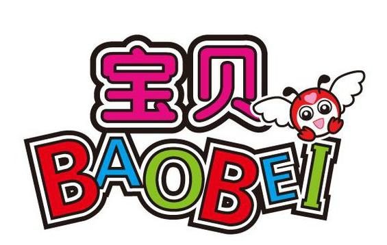 Bao Bei Reading Wonderland – Subang Jaya, Selangor