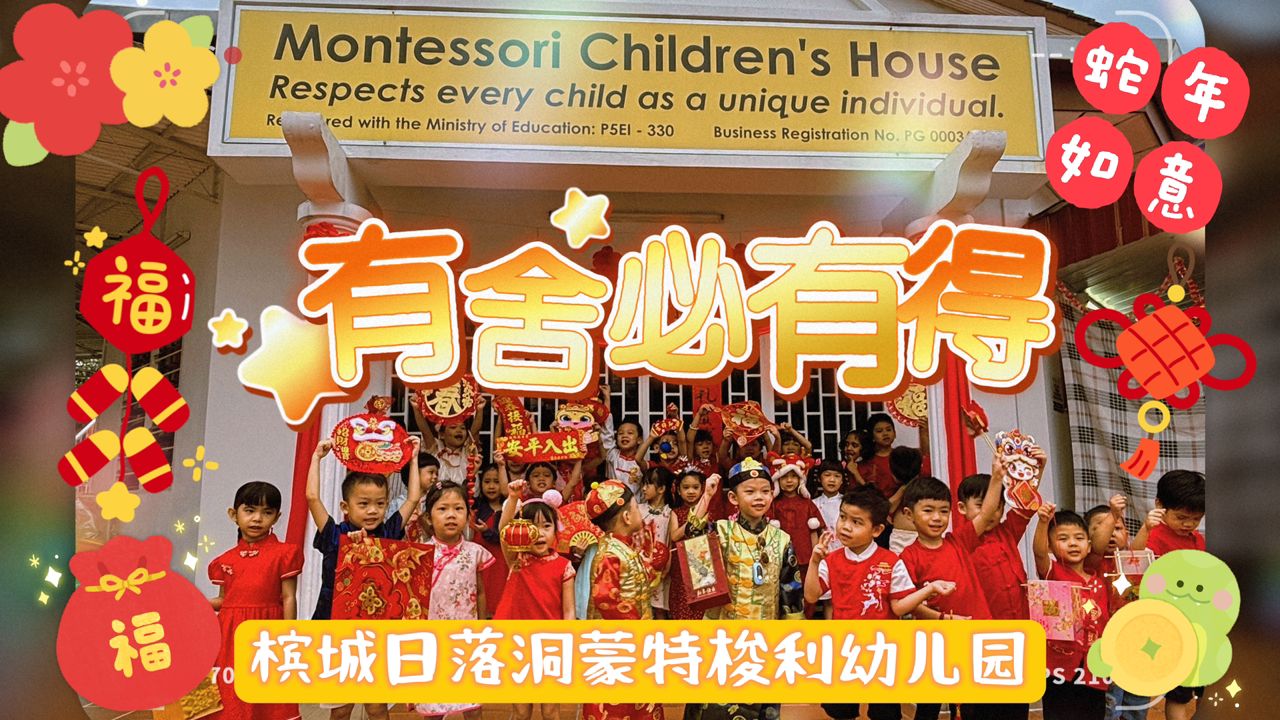 Tadika Montessori Children’s House, Penang