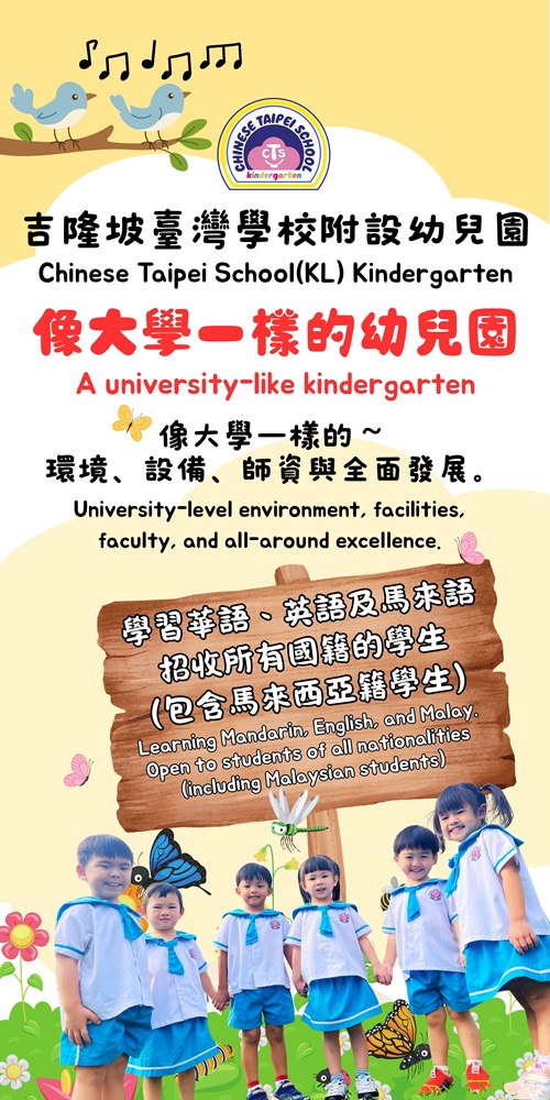 Chinese Taipei School (KL) Kindergarten, Kota Kemuning, Shah Alam