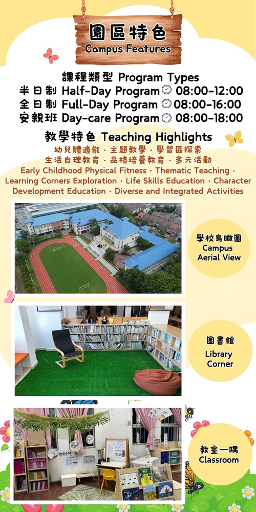 Chinese Taipei School (KL) Kindergarten, Kota Kemuning, Shah Alam
